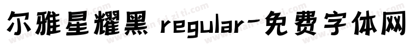尔雅星耀黑 regular字体转换